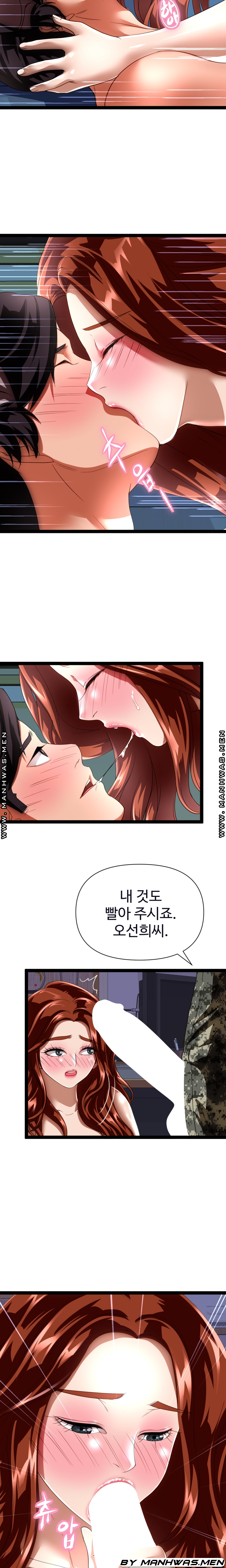 I Was Ordered to Re-Enlist Raw Chapter 21 Page 17