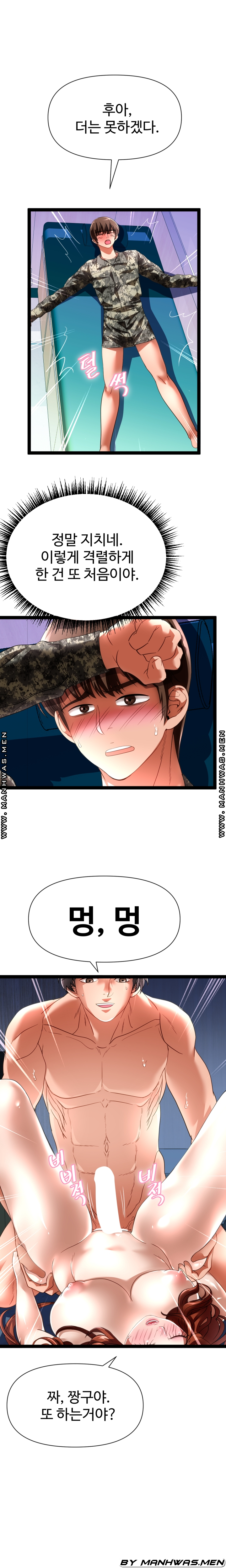 I Was Ordered to Re-Enlist Raw Chapter 22 Page 1