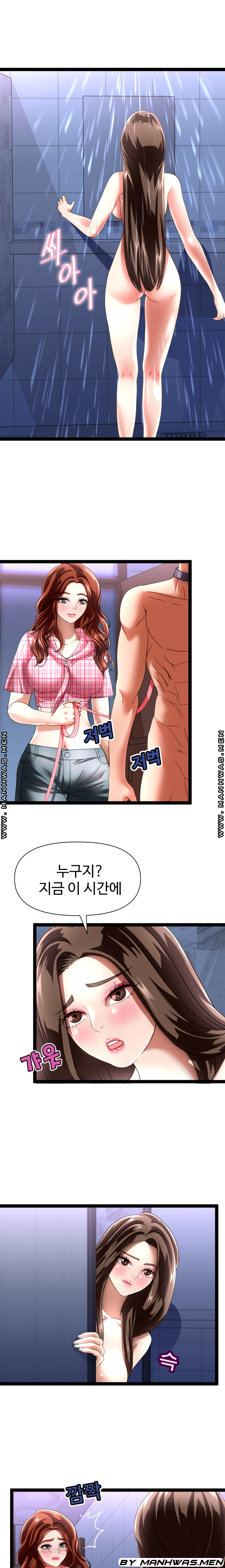 I Was Ordered to Re-Enlist Raw Chapter 22 Page 11