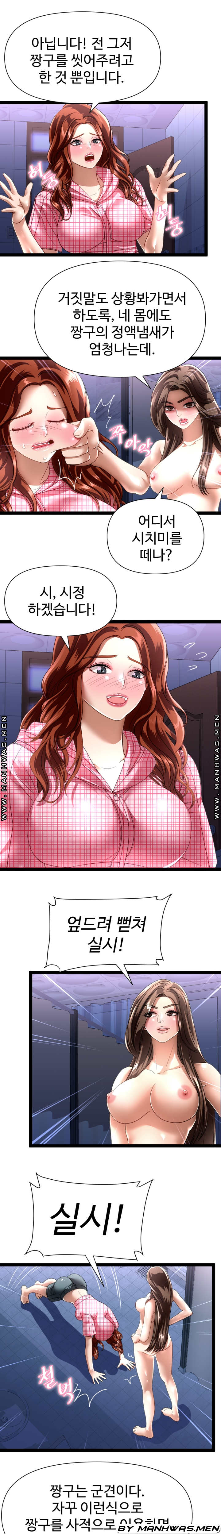 I Was Ordered to Re-Enlist Raw Chapter 22 Page 14
