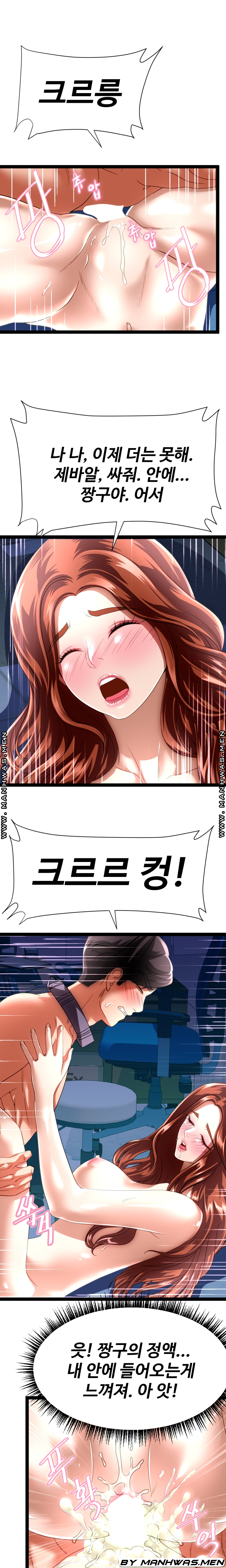 I Was Ordered to Re-Enlist Raw Chapter 22 Page 5