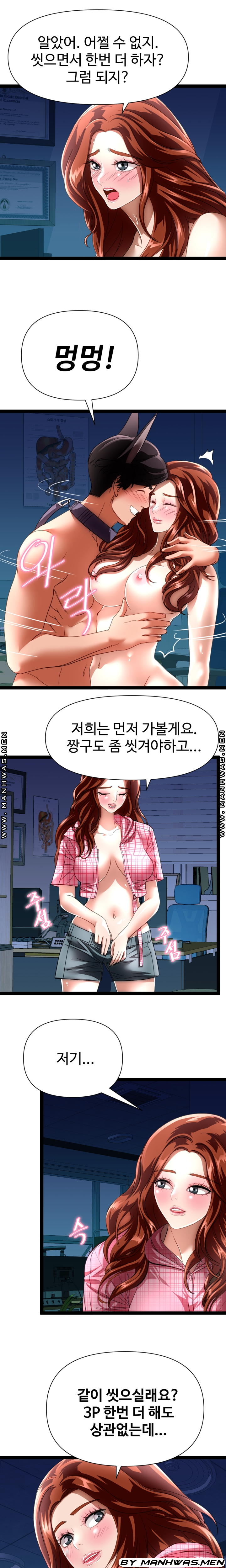 I Was Ordered to Re-Enlist Raw Chapter 22 Page 8