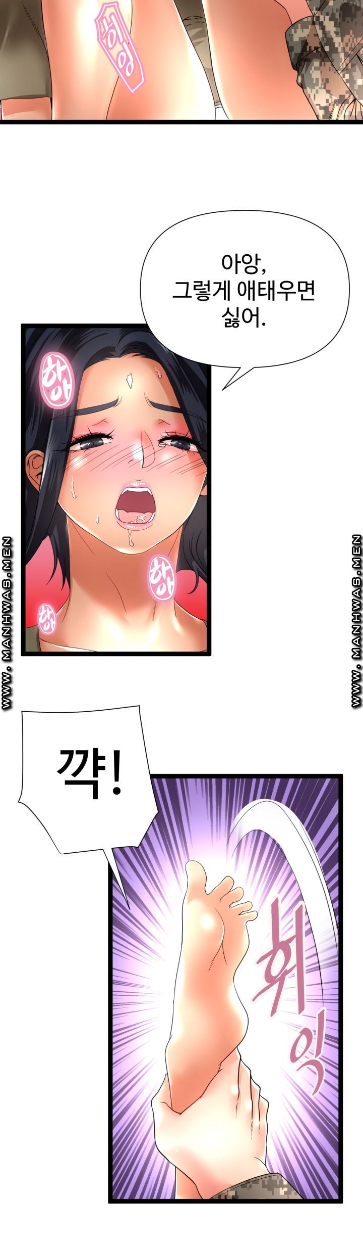 I Was Ordered to Re-Enlist Raw Chapter 3 Page 11