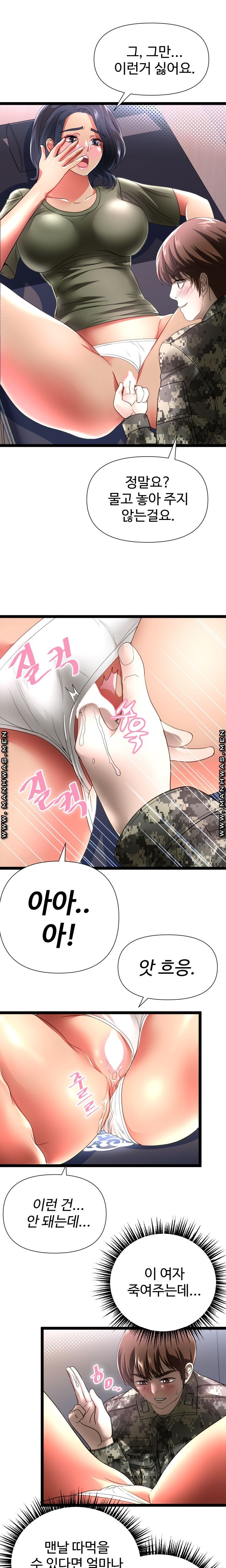 I Was Ordered to Re-Enlist Raw Chapter 3 Page 18