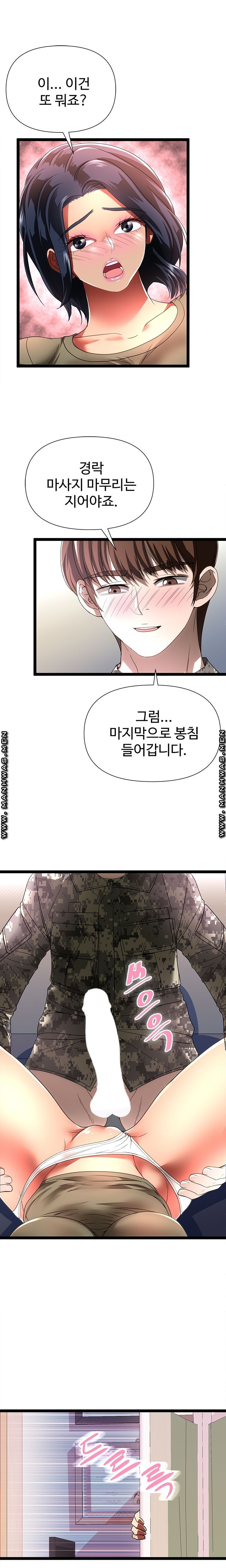 I Was Ordered to Re-Enlist Raw Chapter 3 Page 20