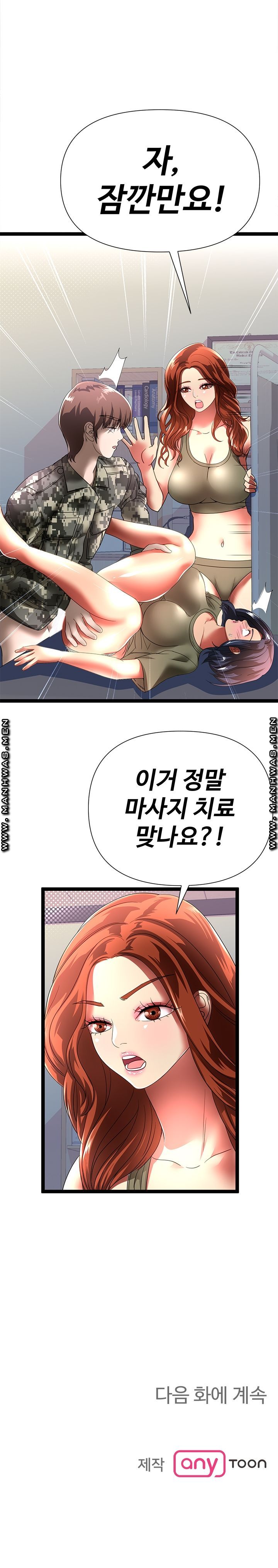 I Was Ordered to Re-Enlist Raw Chapter 3 Page 21