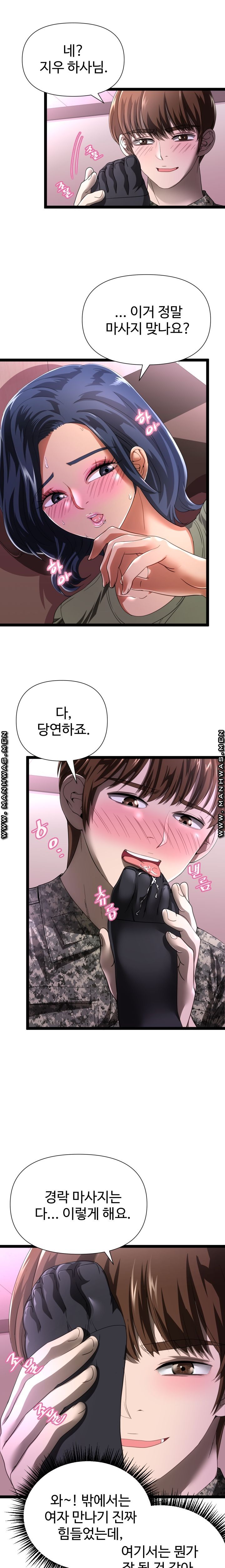 I Was Ordered to Re-Enlist Raw Chapter 3 Page 5