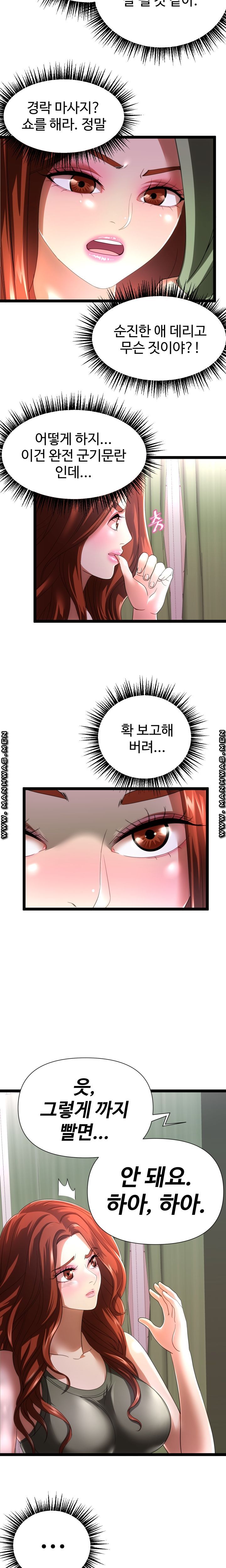 I Was Ordered to Re-Enlist Raw Chapter 3 Page 6