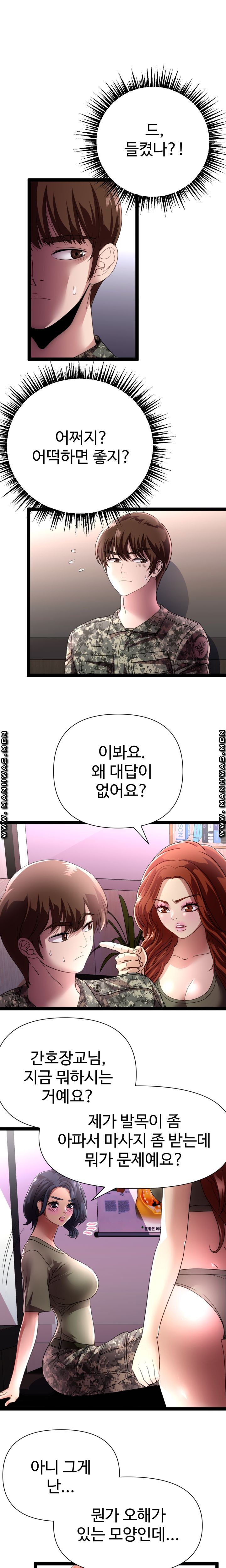 I Was Ordered to Re-Enlist Raw Chapter 4 Page 1