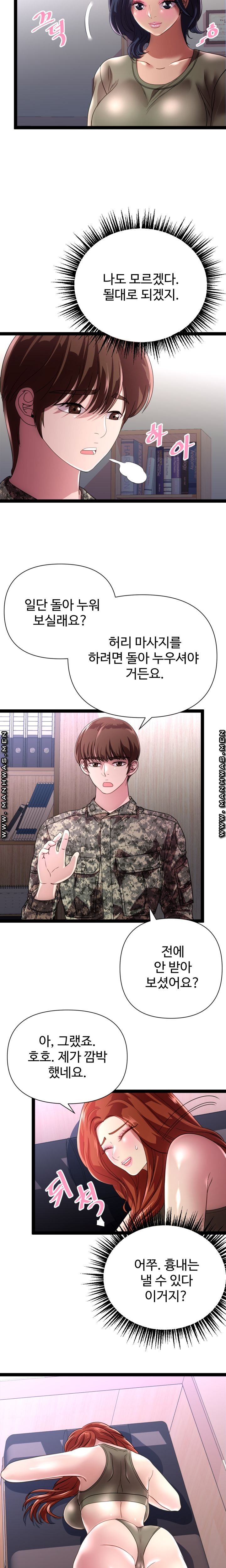 I Was Ordered to Re-Enlist Raw Chapter 4 Page 11
