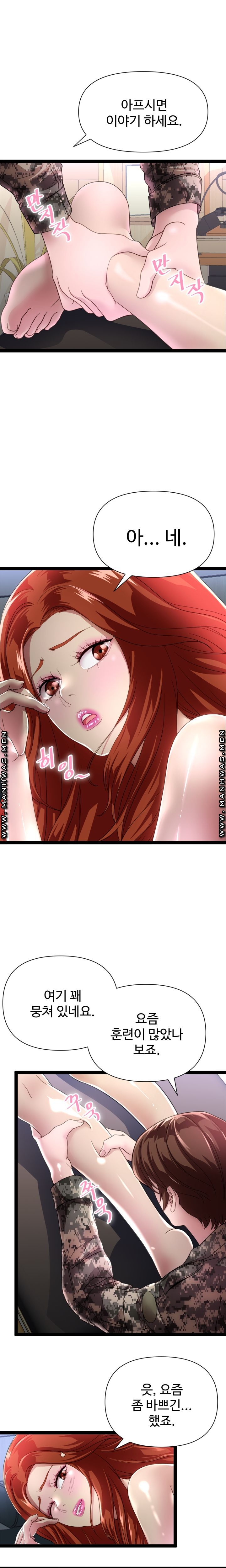 I Was Ordered to Re-Enlist Raw Chapter 4 Page 13