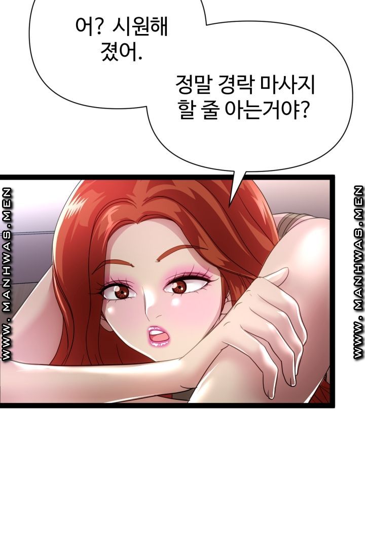 I Was Ordered to Re-Enlist Raw Chapter 4 Page 15