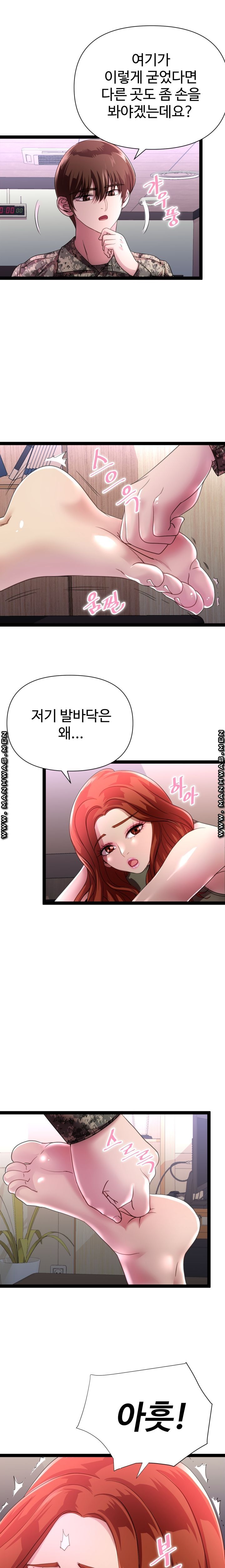I Was Ordered to Re-Enlist Raw Chapter 4 Page 16