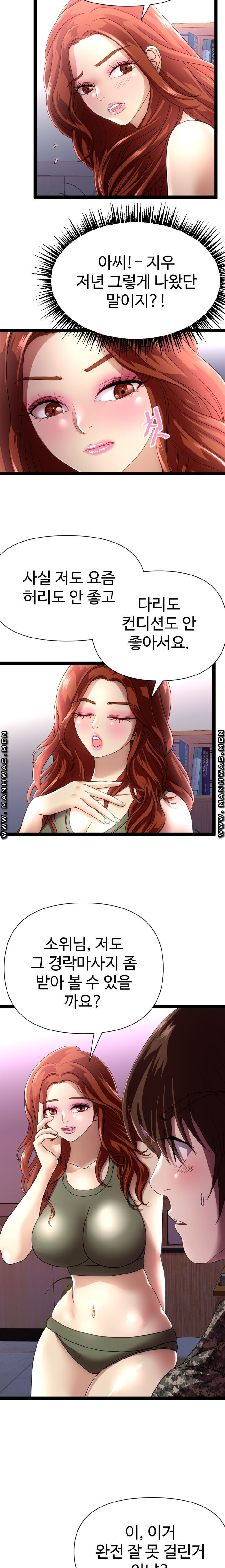 I Was Ordered to Re-Enlist Raw Chapter 4 Page 2