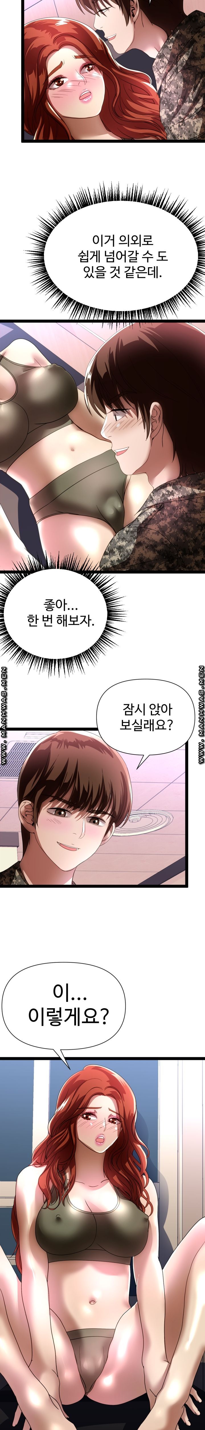 I Was Ordered to Re-Enlist Raw Chapter 4 Page 20