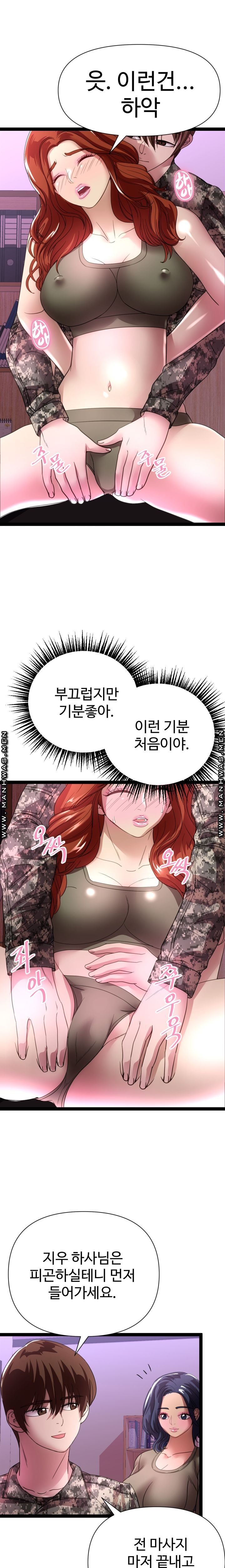 I Was Ordered to Re-Enlist Raw Chapter 4 Page 22