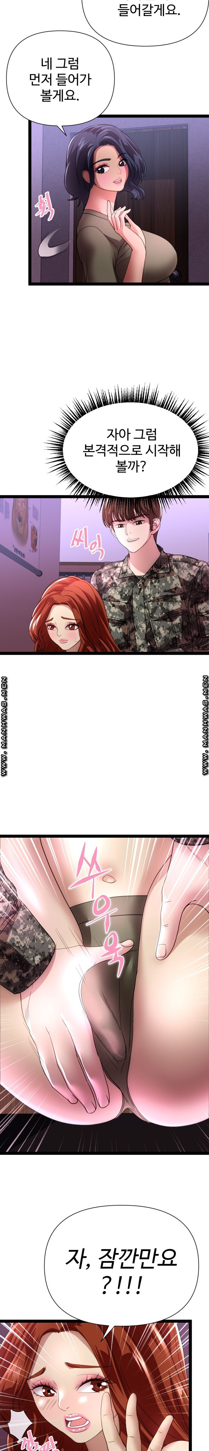 I Was Ordered to Re-Enlist Raw Chapter 4 Page 23