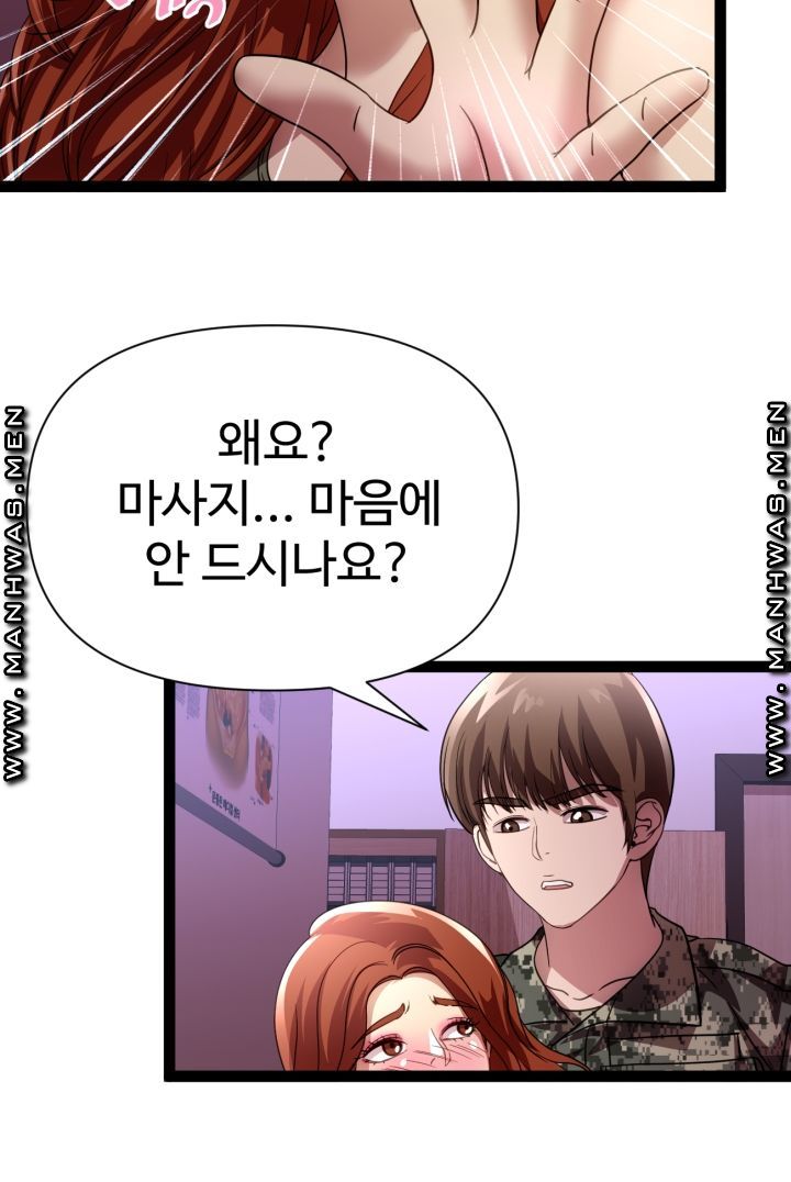 I Was Ordered to Re-Enlist Raw Chapter 4 Page 24