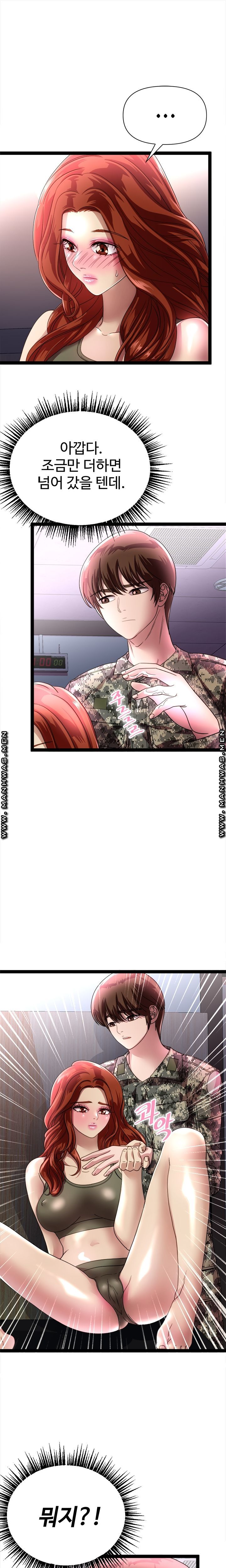 I Was Ordered to Re-Enlist Raw Chapter 4 Page 25