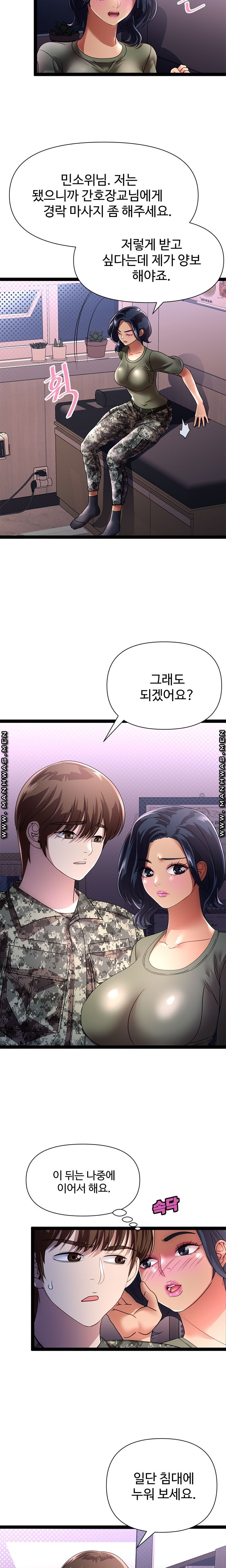 I Was Ordered to Re-Enlist Raw Chapter 4 Page 5