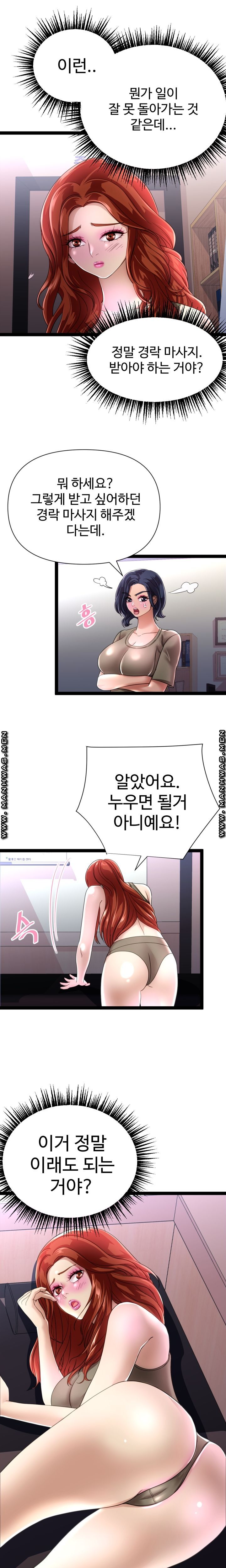 I Was Ordered to Re-Enlist Raw Chapter 4 Page 7