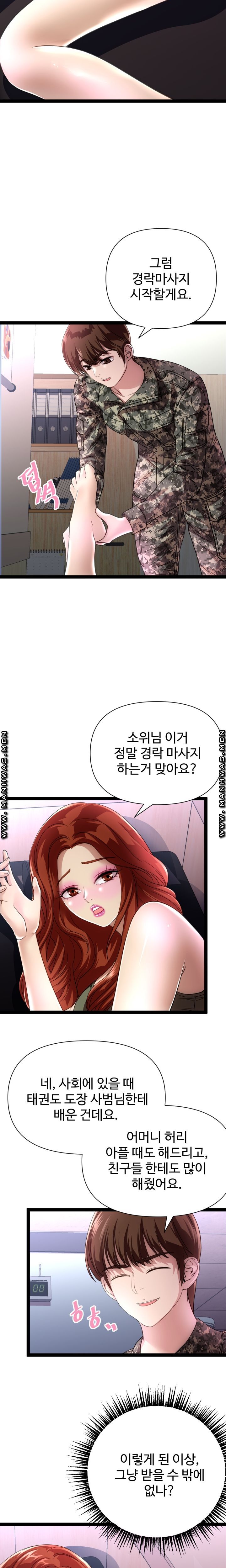 I Was Ordered to Re-Enlist Raw Chapter 4 Page 8