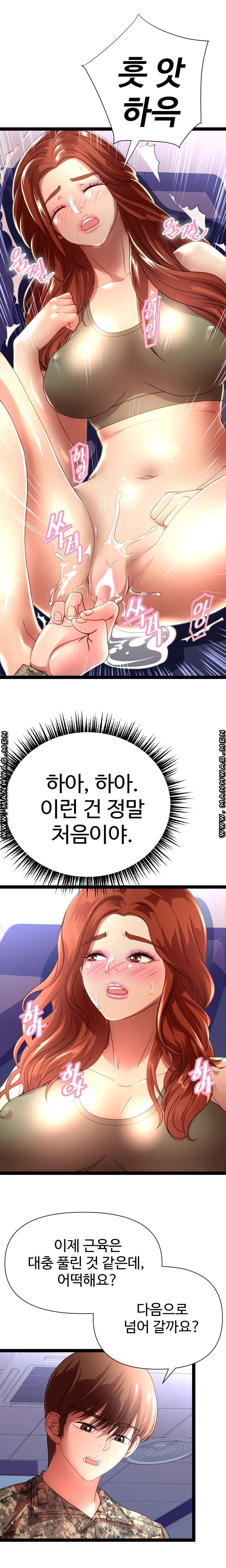 I Was Ordered to Re-Enlist Raw Chapter 5 Page 13