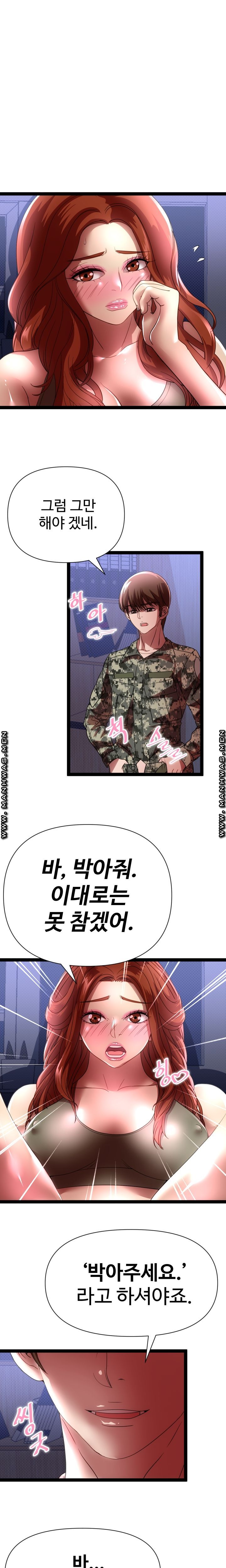 I Was Ordered to Re-Enlist Raw Chapter 5 Page 17