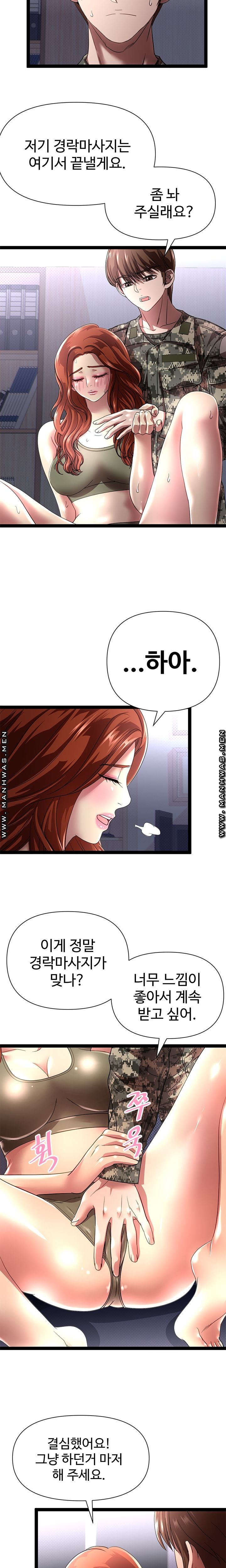 I Was Ordered to Re-Enlist Raw Chapter 5 Page 2