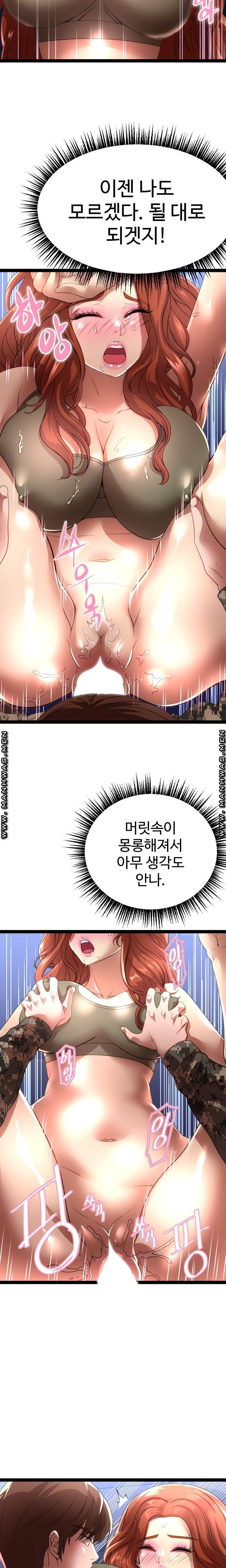I Was Ordered to Re-Enlist Raw Chapter 5 Page 23