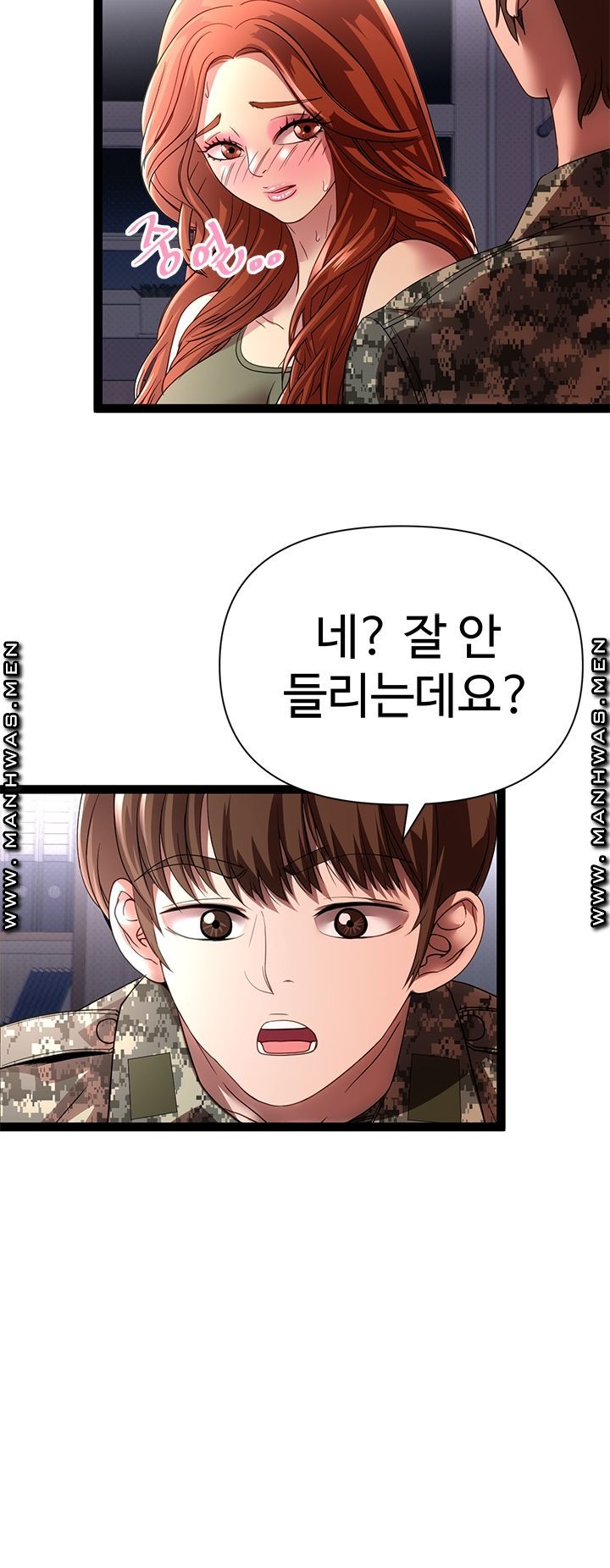 I Was Ordered to Re-Enlist Raw Chapter 5 Page 3