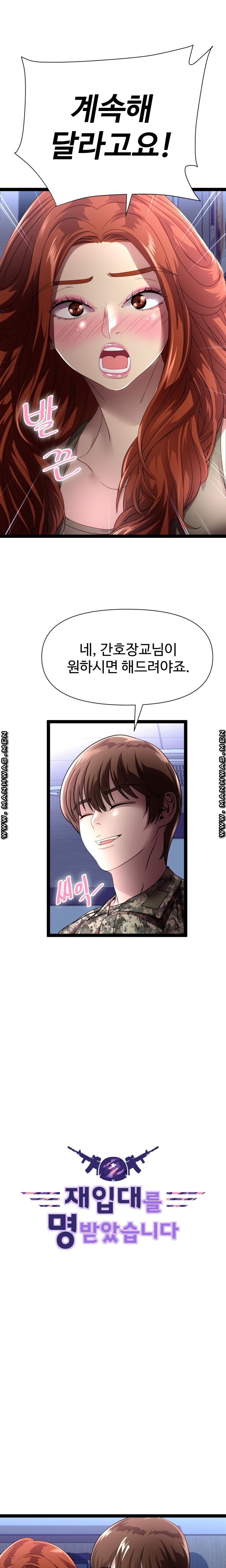 I Was Ordered to Re-Enlist Raw Chapter 5 Page 4