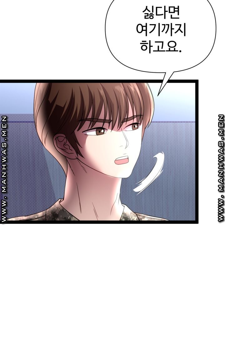 I Was Ordered to Re-Enlist Raw Chapter 5 Page 6