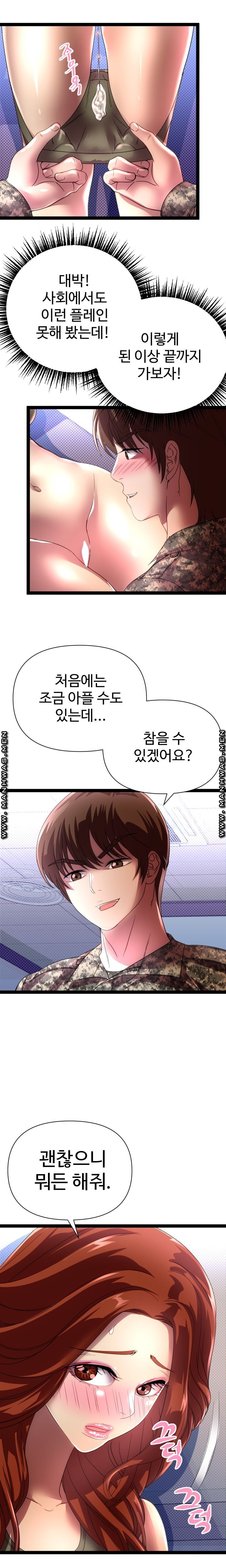 I Was Ordered to Re-Enlist Raw Chapter 5 Page 8