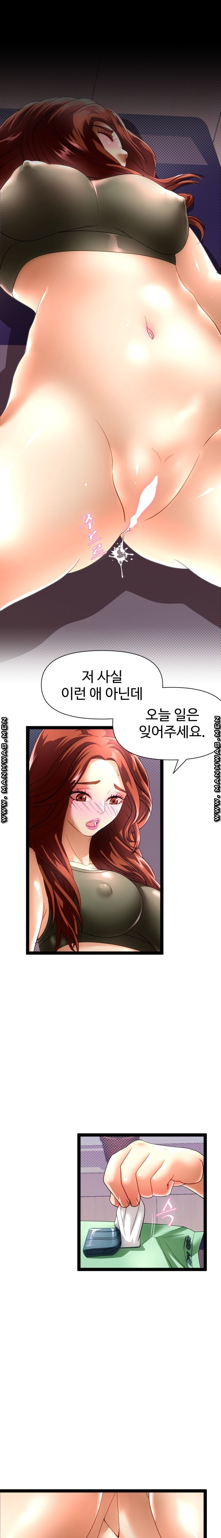 I Was Ordered to Re-Enlist Raw Chapter 6 Page 1