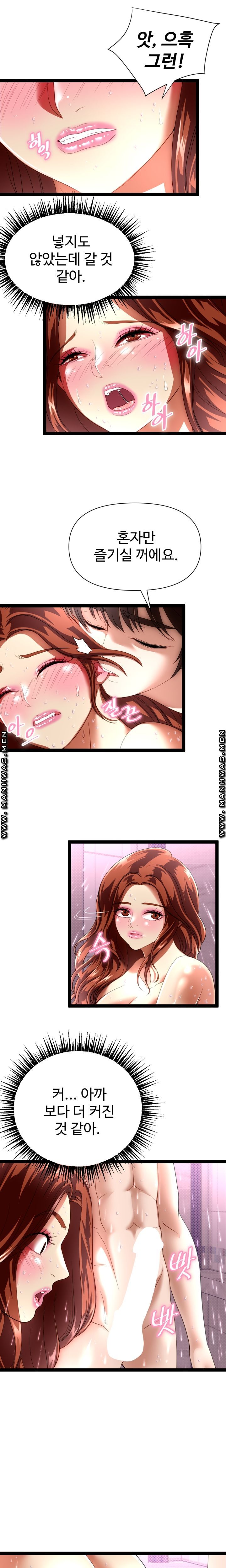 I Was Ordered to Re-Enlist Raw Chapter 6 Page 13