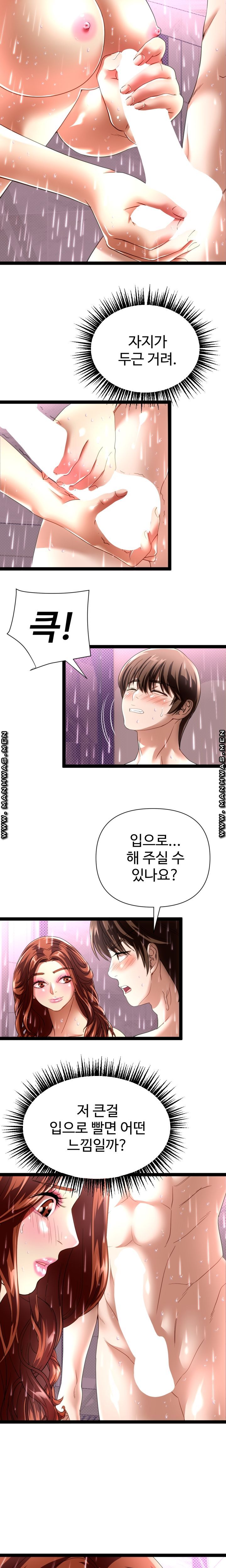 I Was Ordered to Re-Enlist Raw Chapter 6 Page 14