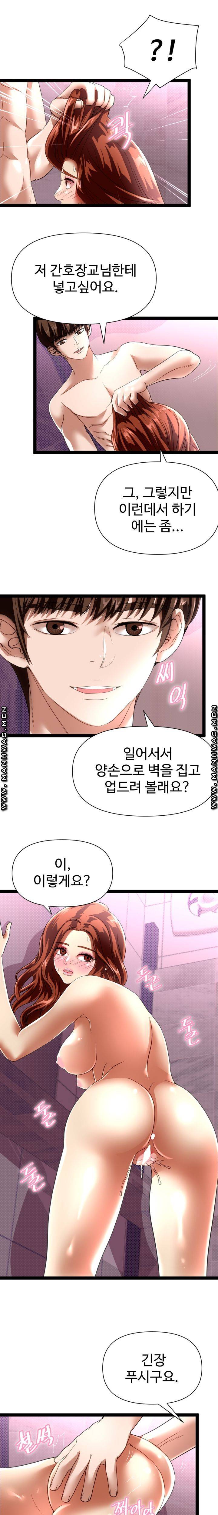 I Was Ordered to Re-Enlist Raw Chapter 6 Page 19