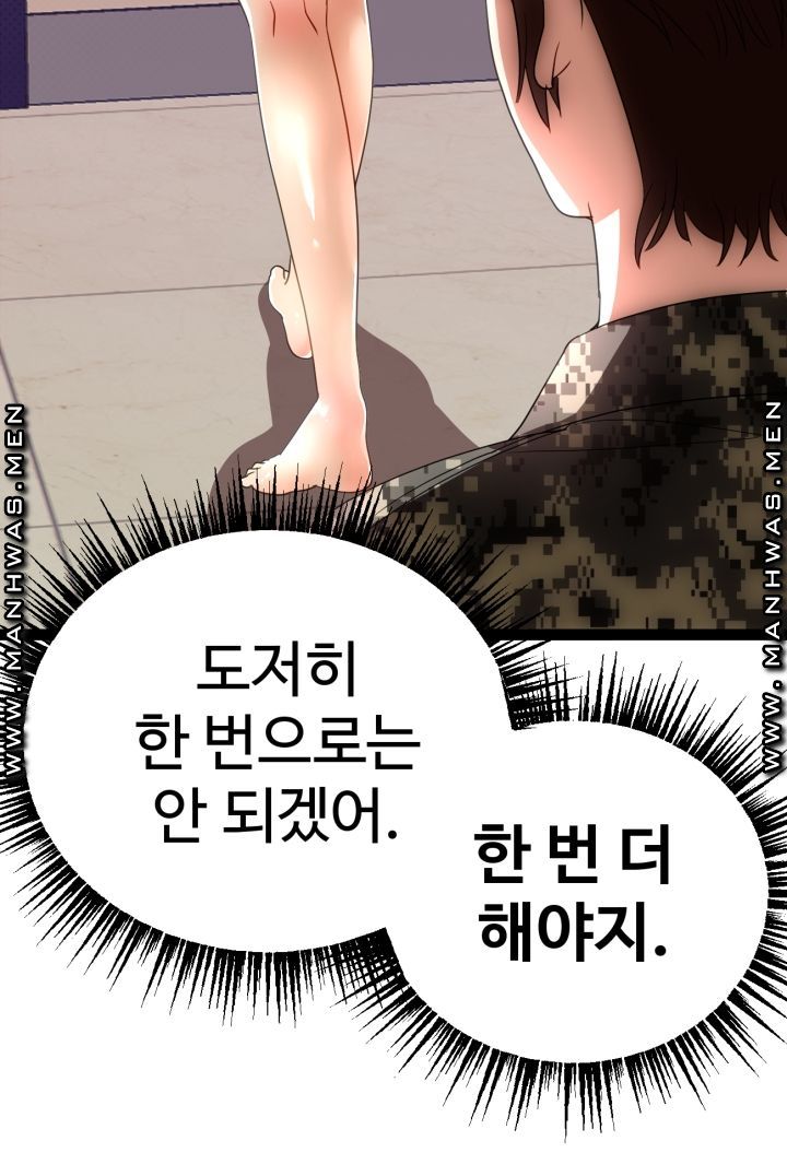 I Was Ordered to Re-Enlist Raw Chapter 6 Page 3