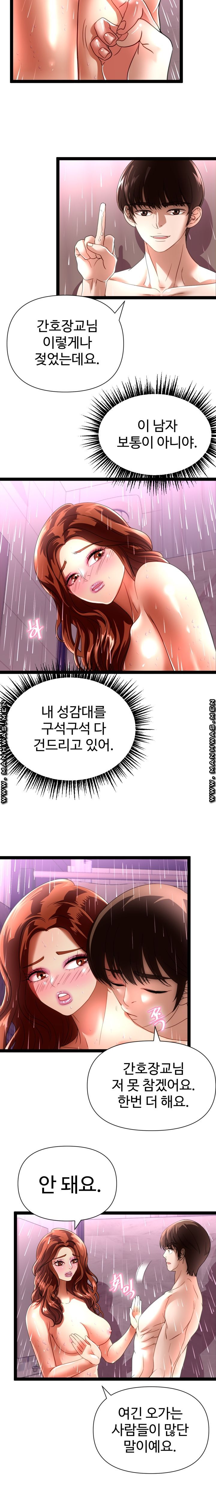 I Was Ordered to Re-Enlist Raw Chapter 6 Page 8