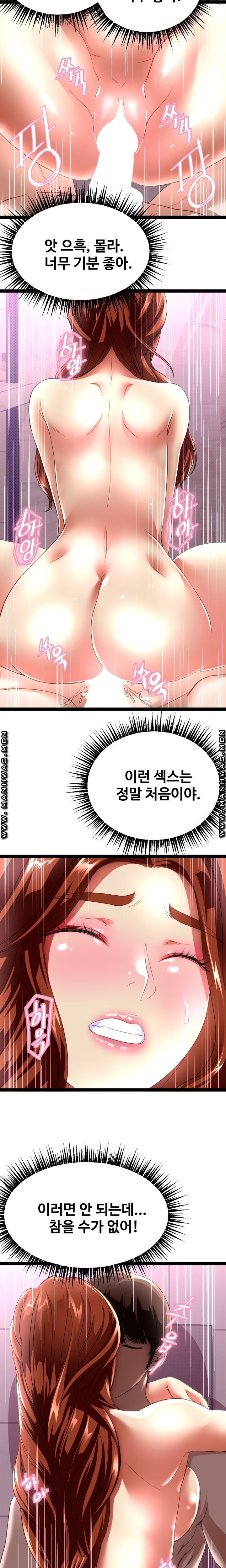 I Was Ordered to Re-Enlist Raw Chapter 7 Page 11