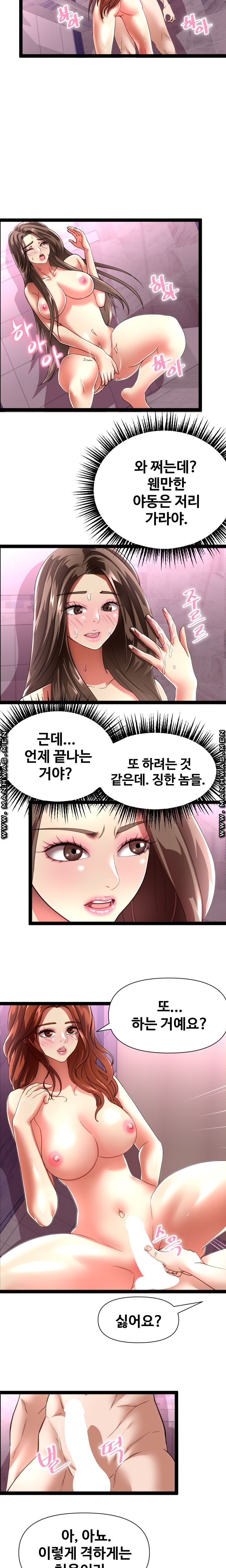 I Was Ordered to Re-Enlist Raw Chapter 7 Page 14