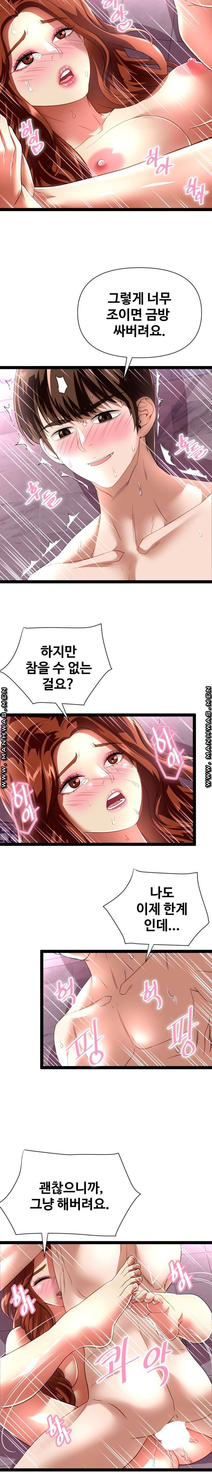 I Was Ordered to Re-Enlist Raw Chapter 7 Page 17