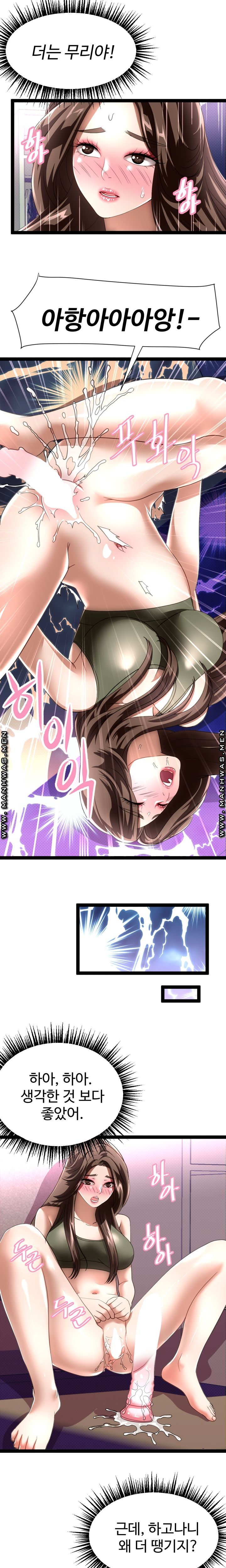 I Was Ordered to Re-Enlist Raw Chapter 8 Page 11