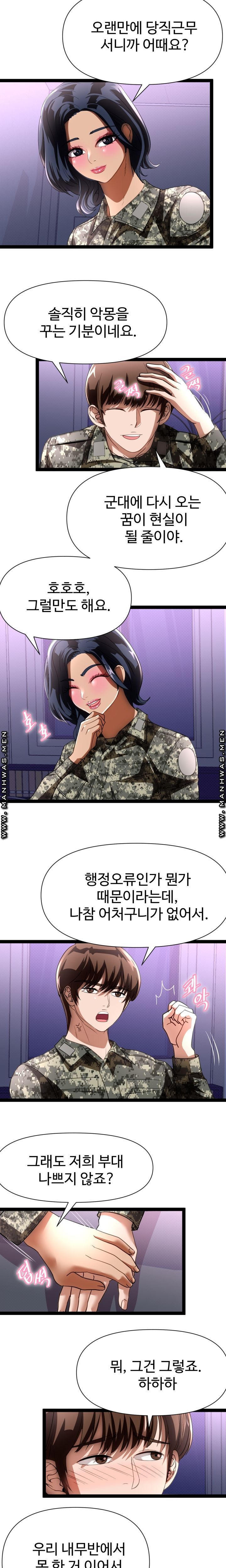 I Was Ordered to Re-Enlist Raw Chapter 8 Page 14