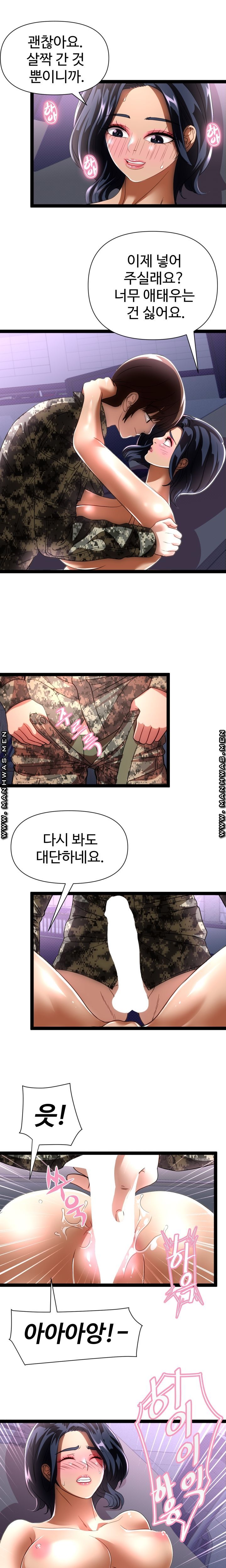 I Was Ordered to Re-Enlist Raw Chapter 8 Page 19