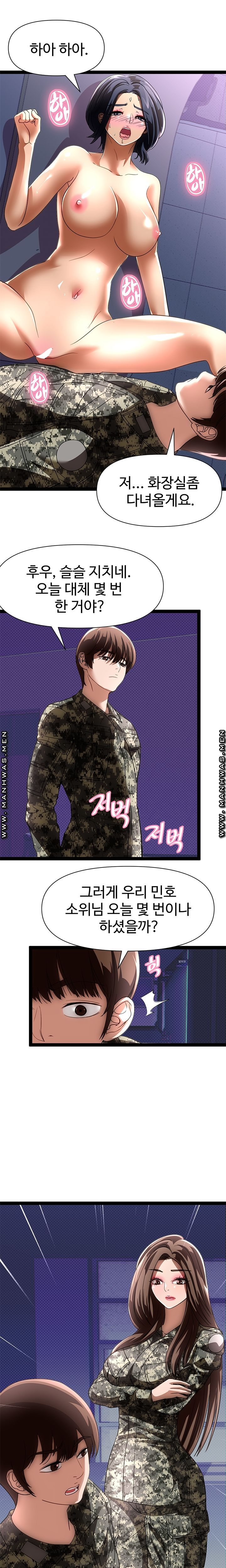 I Was Ordered to Re-Enlist Raw Chapter 8 Page 22