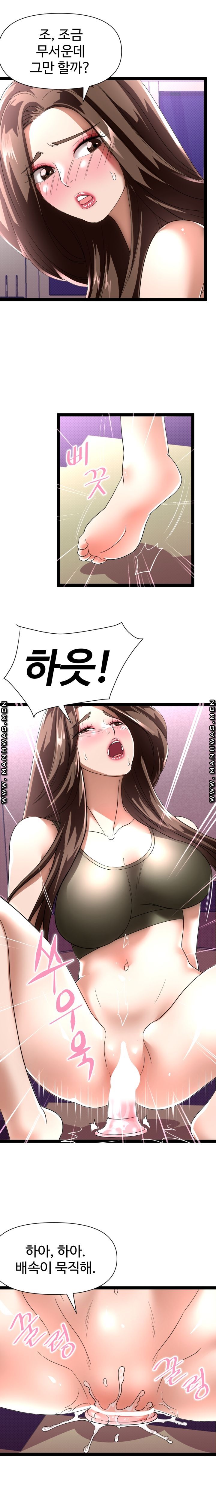 I Was Ordered to Re-Enlist Raw Chapter 8 Page 7