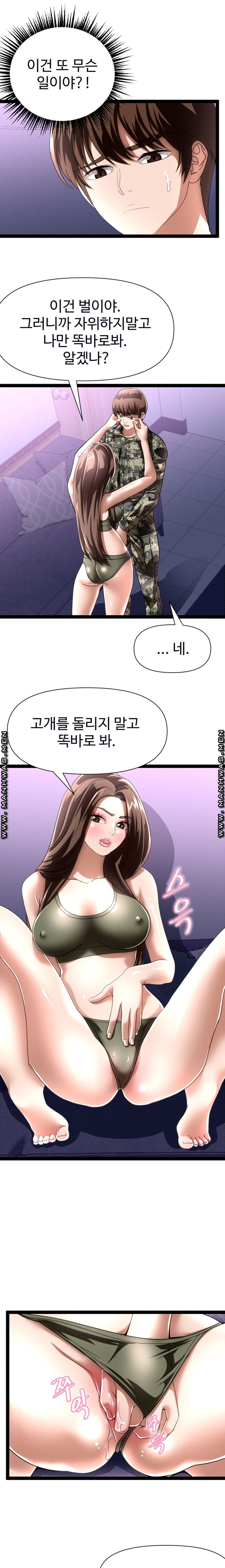 I Was Ordered to Re-Enlist Raw Chapter 9 Page 10