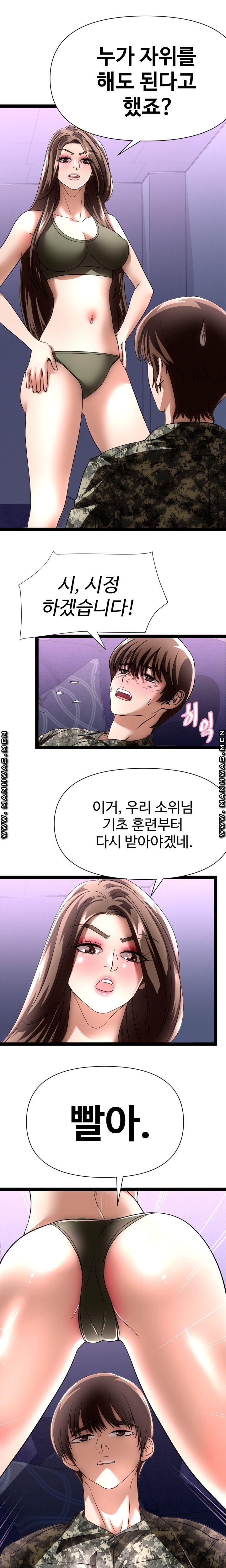 I Was Ordered to Re-Enlist Raw Chapter 9 Page 16